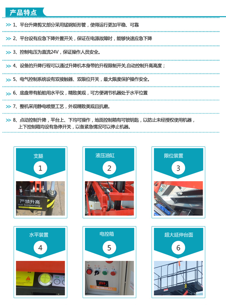 自行剪叉式高空作業平臺（經濟款）
